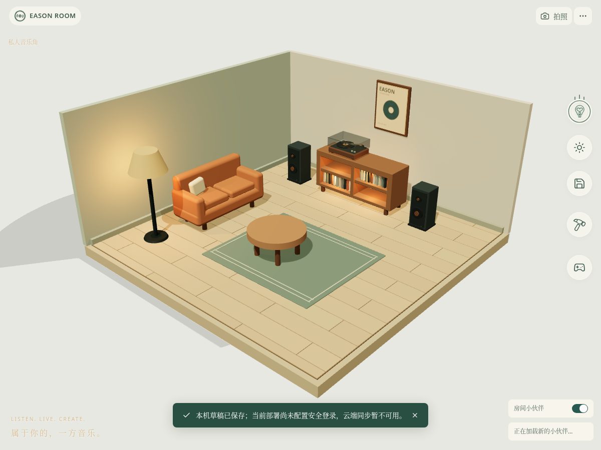 Landing-page snapshot of easonroom.site