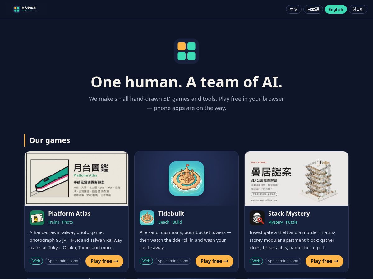 Landing-page snapshot of emptyoffice.app