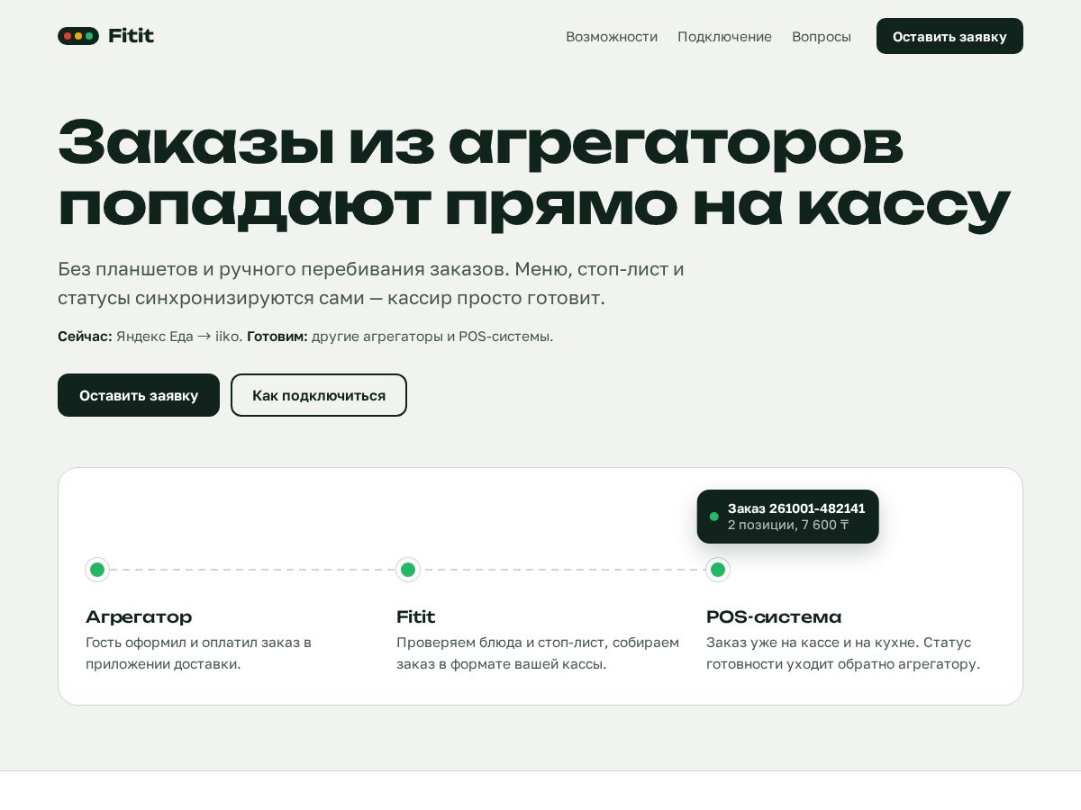 Landing-page snapshot of fitit.one