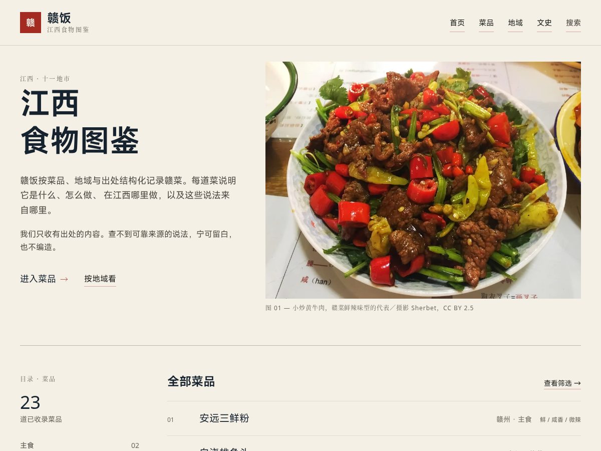 Landing-page snapshot of ganfan.app