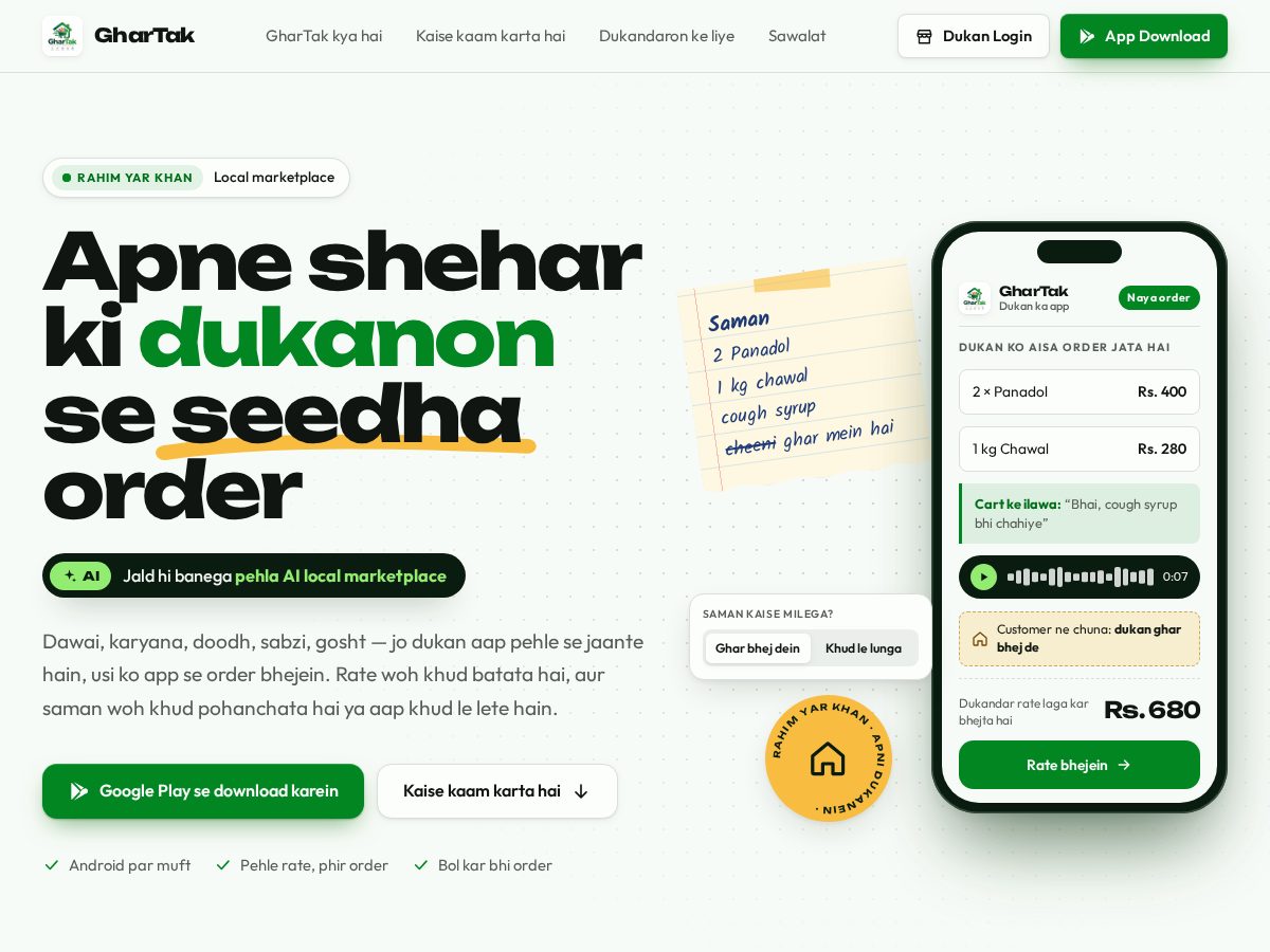 Landing-page snapshot of ghartakmarket.shop