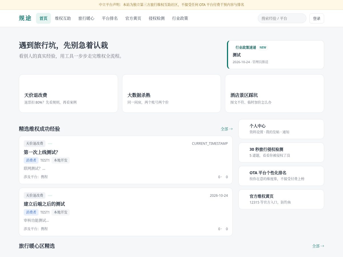 Landing-page snapshot of helloguitu.shop