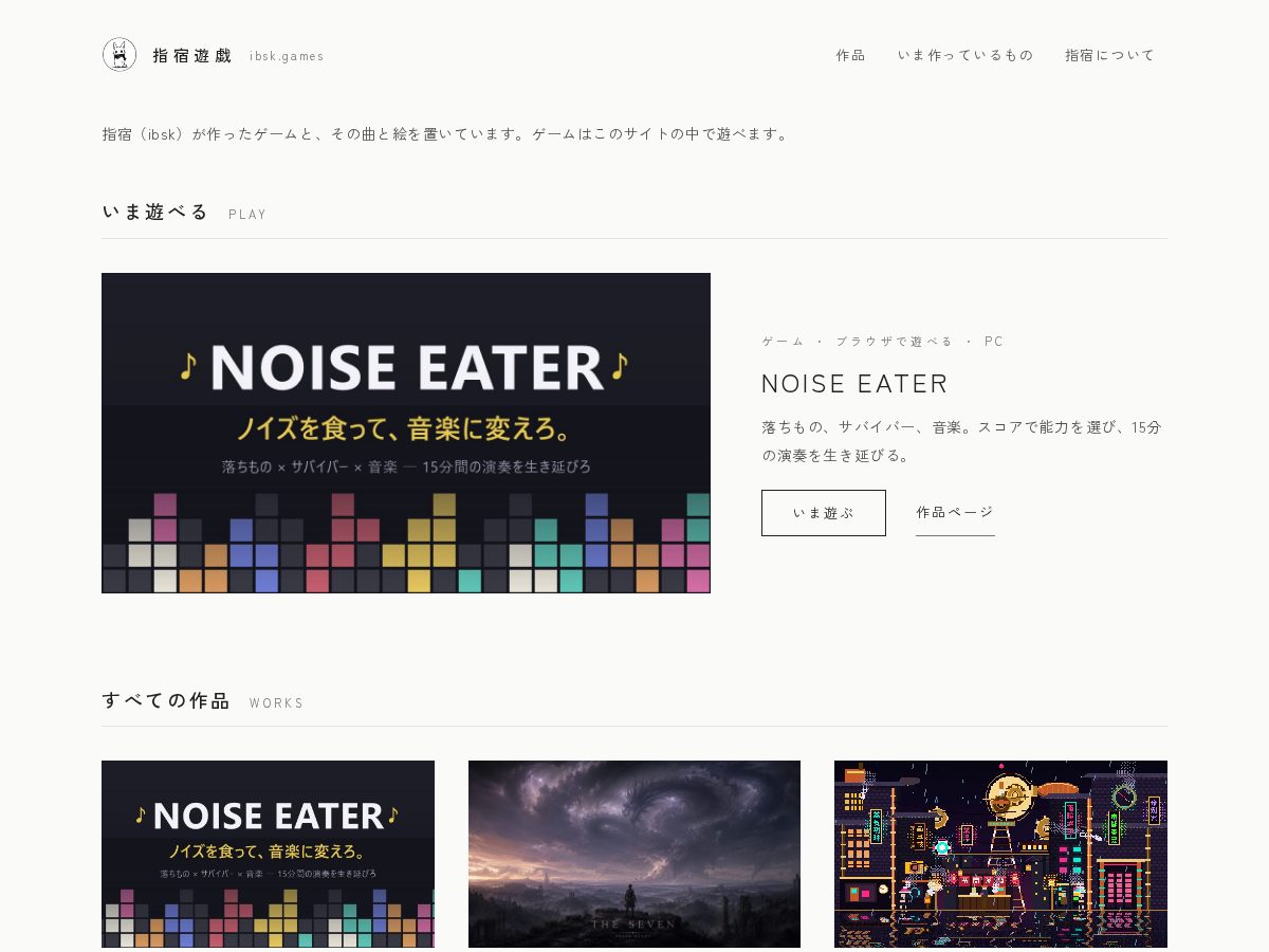Landing-page snapshot of ibsk.games