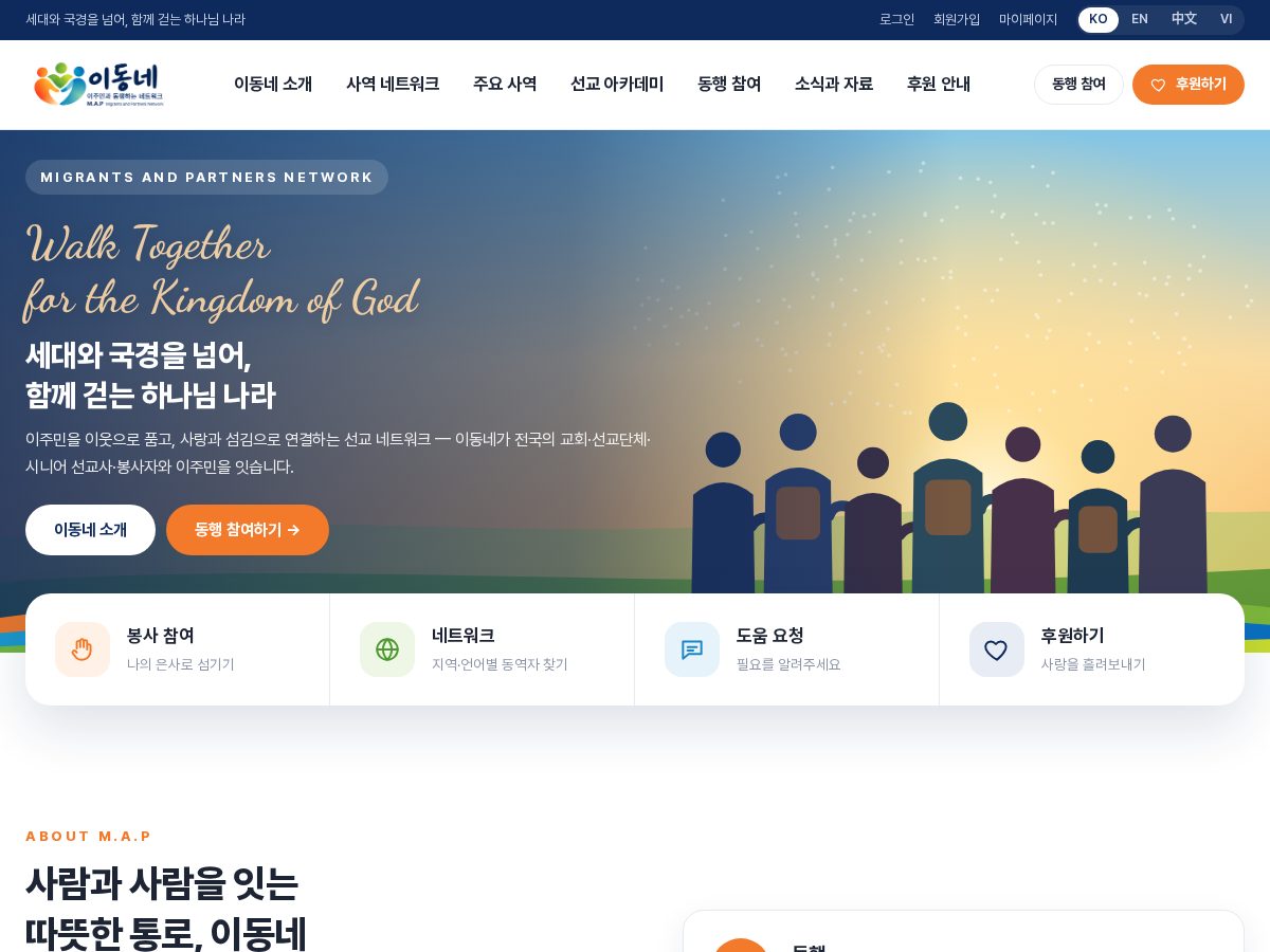 Landing-page snapshot of idongne.store