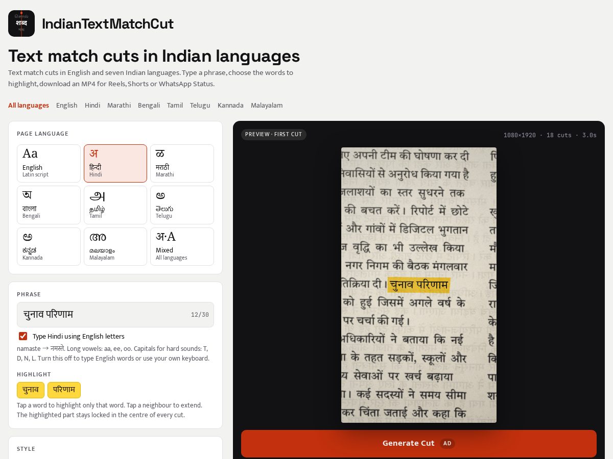 Landing-page snapshot of indiantextmatchcut.xyz