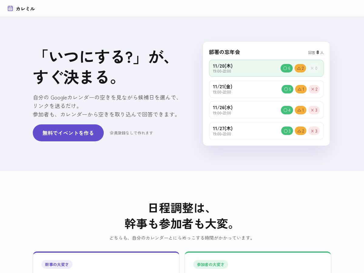 Landing-page snapshot of itsunisuru.net