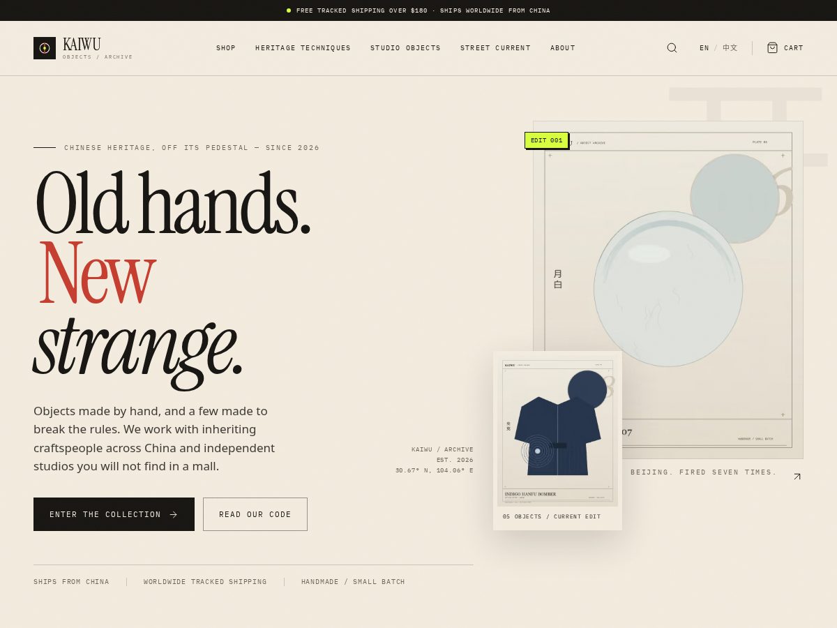 Landing-page snapshot of kaiwu.studio