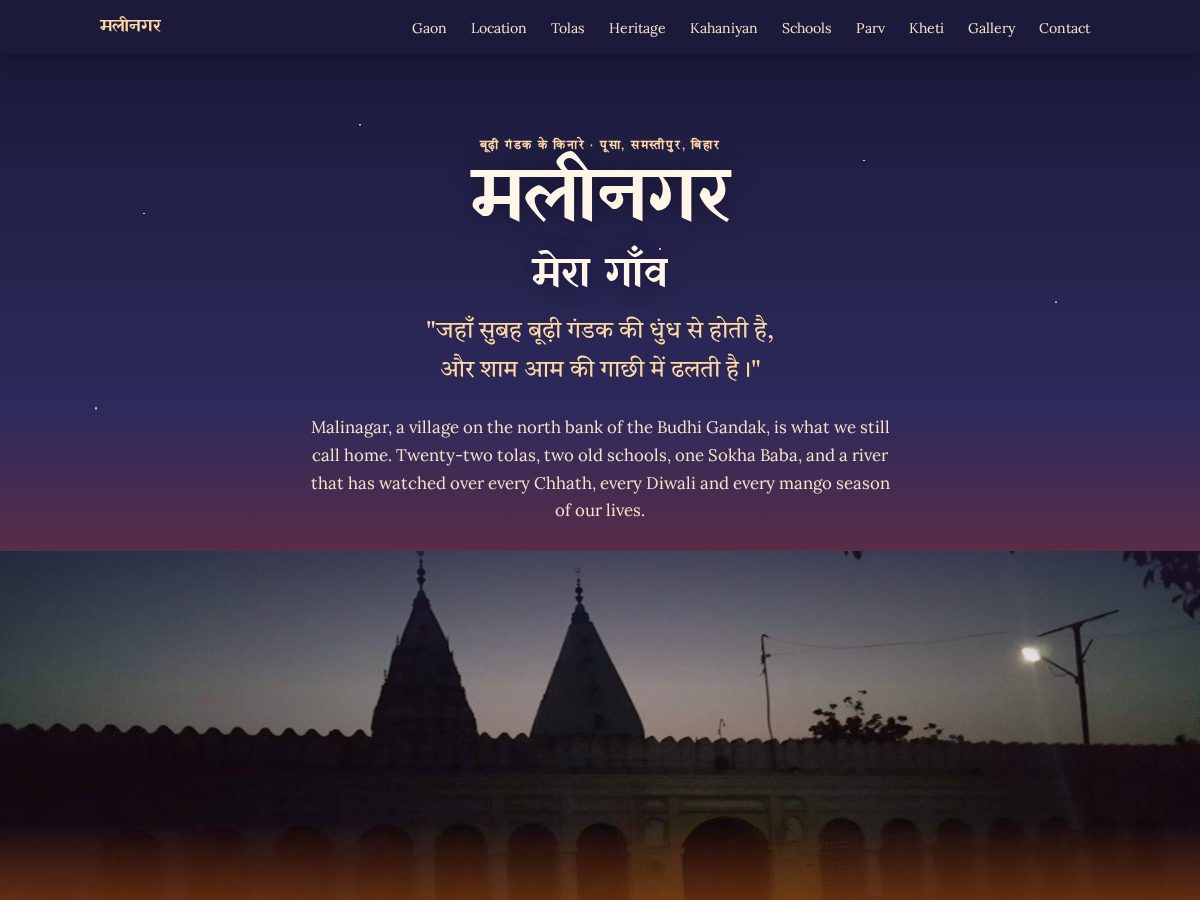 Landing-page snapshot of malinagar.org