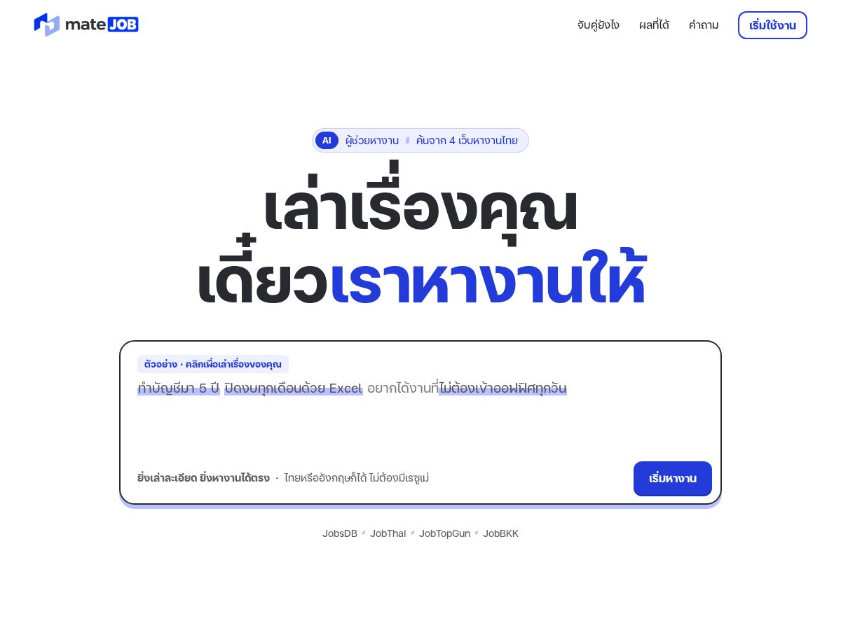 Landing-page snapshot of matejob.org