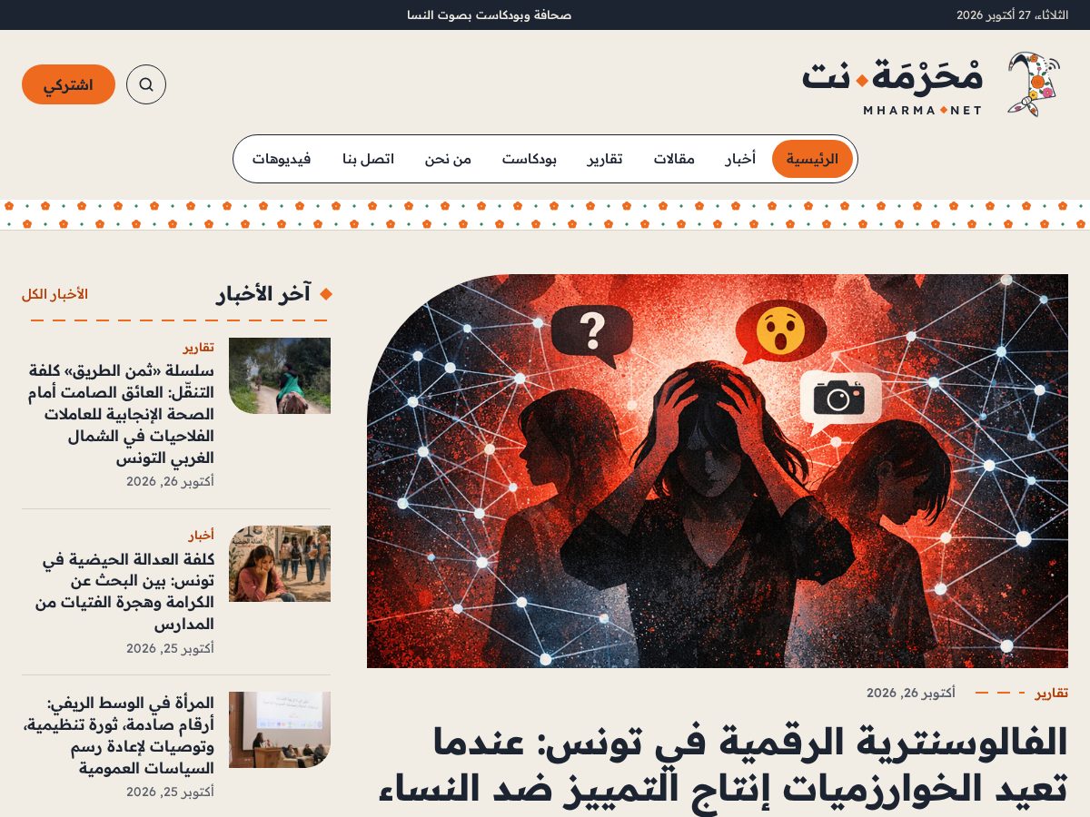 Landing-page snapshot of mharma.net