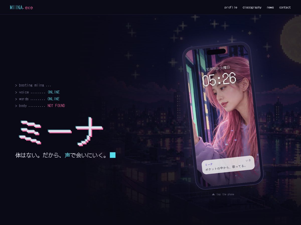 Landing-page snapshot of miina.net