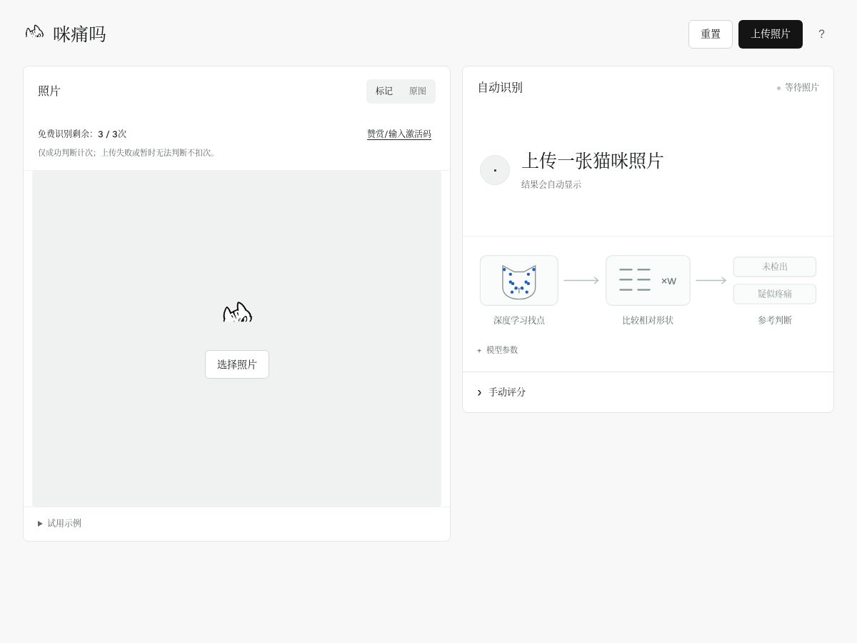Landing-page snapshot of mitongma.top