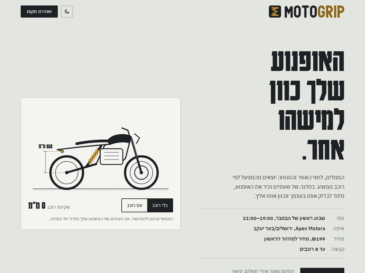 Landing-page snapshot of motogrip.app