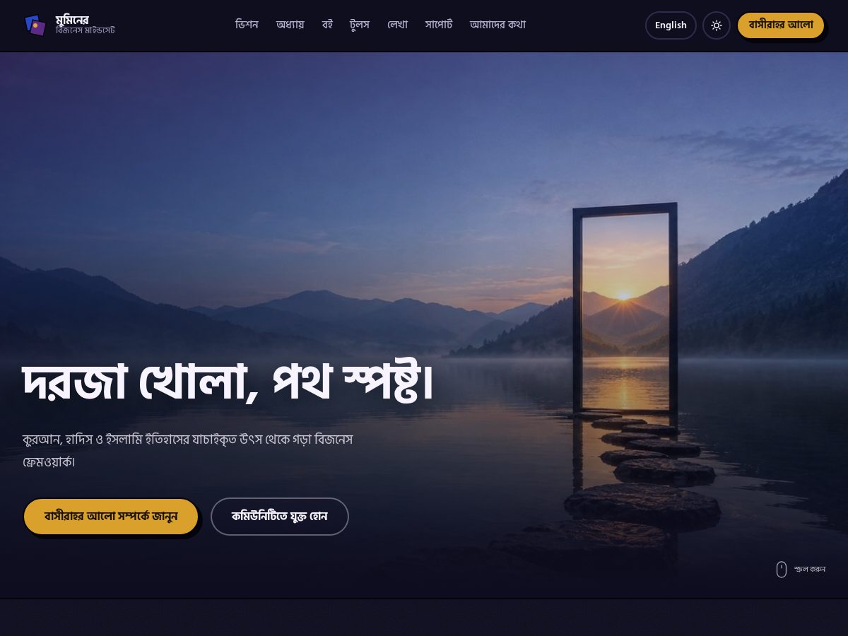 Landing-page snapshot of muminbusinessmindset.org