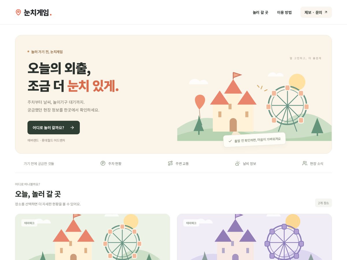 Landing-page snapshot of nunchigame.app