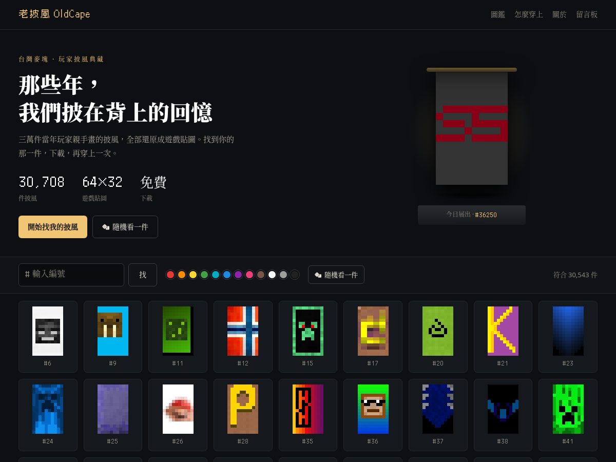 Landing-page snapshot of oldcape.org