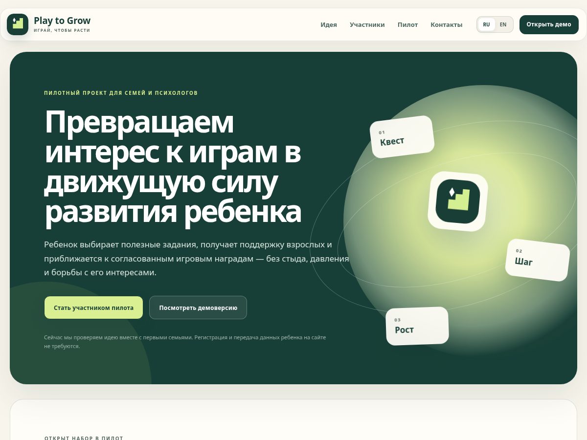 Landing-page snapshot of playtogrow.online