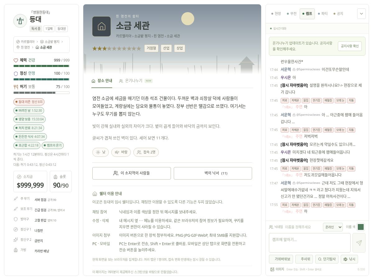 Landing-page snapshot of salt-camp.date