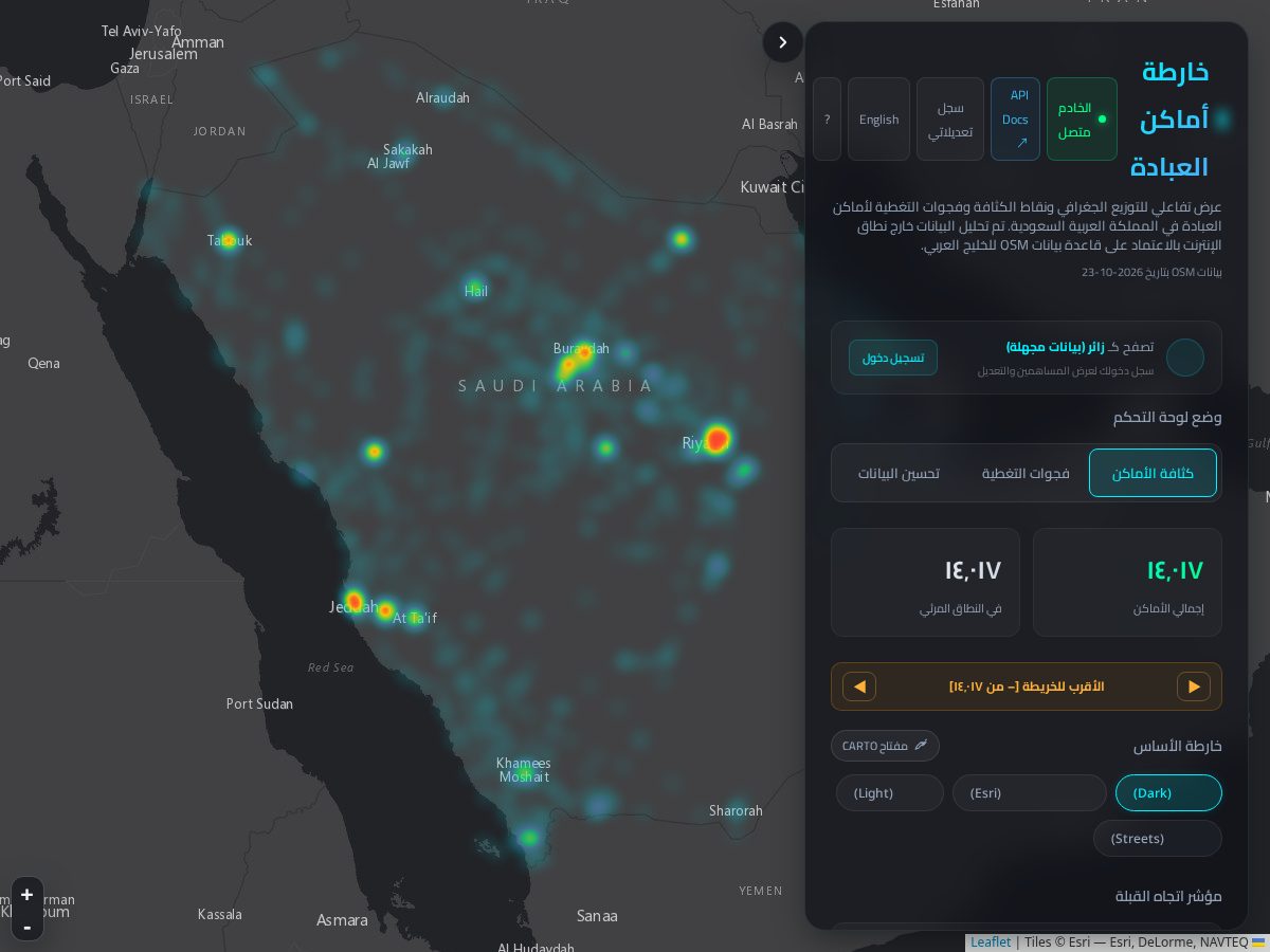 Landing-page snapshot of saudiosm.org
