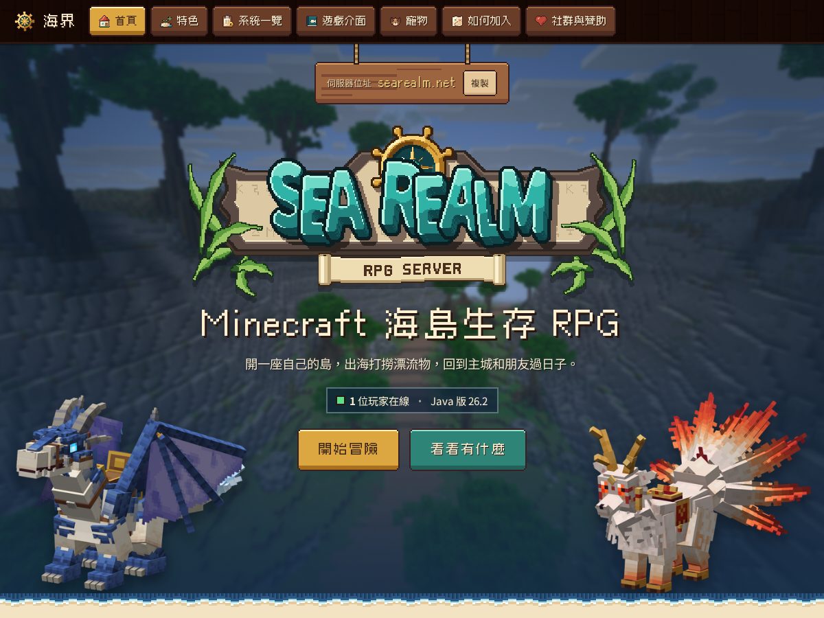 Landing-page snapshot of searealm.net