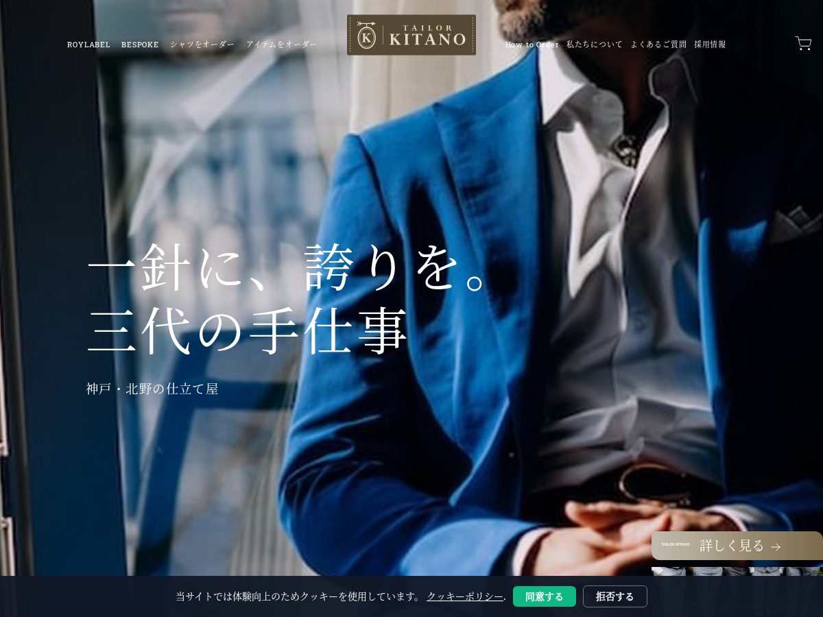 Landing-page snapshot of tailorkitano.pro