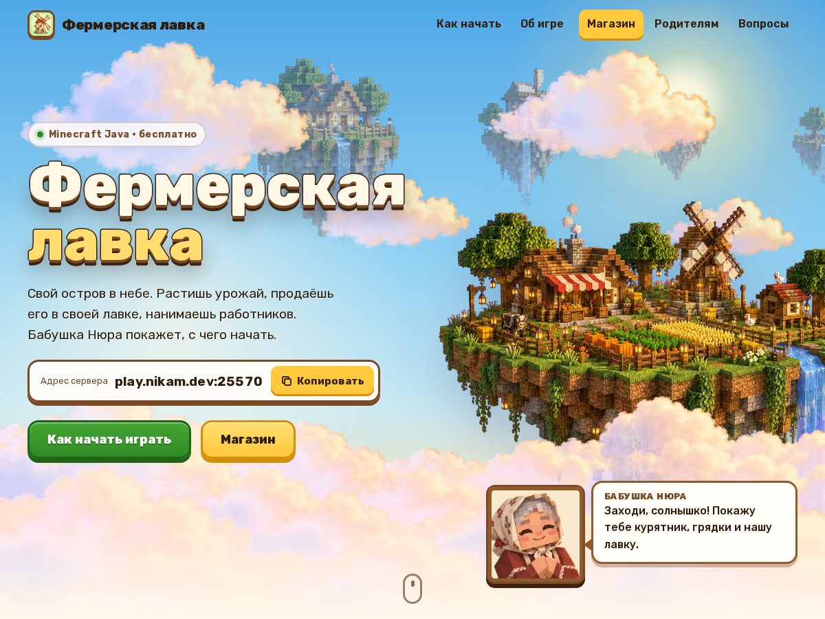Landing-page snapshot of timecraft.club