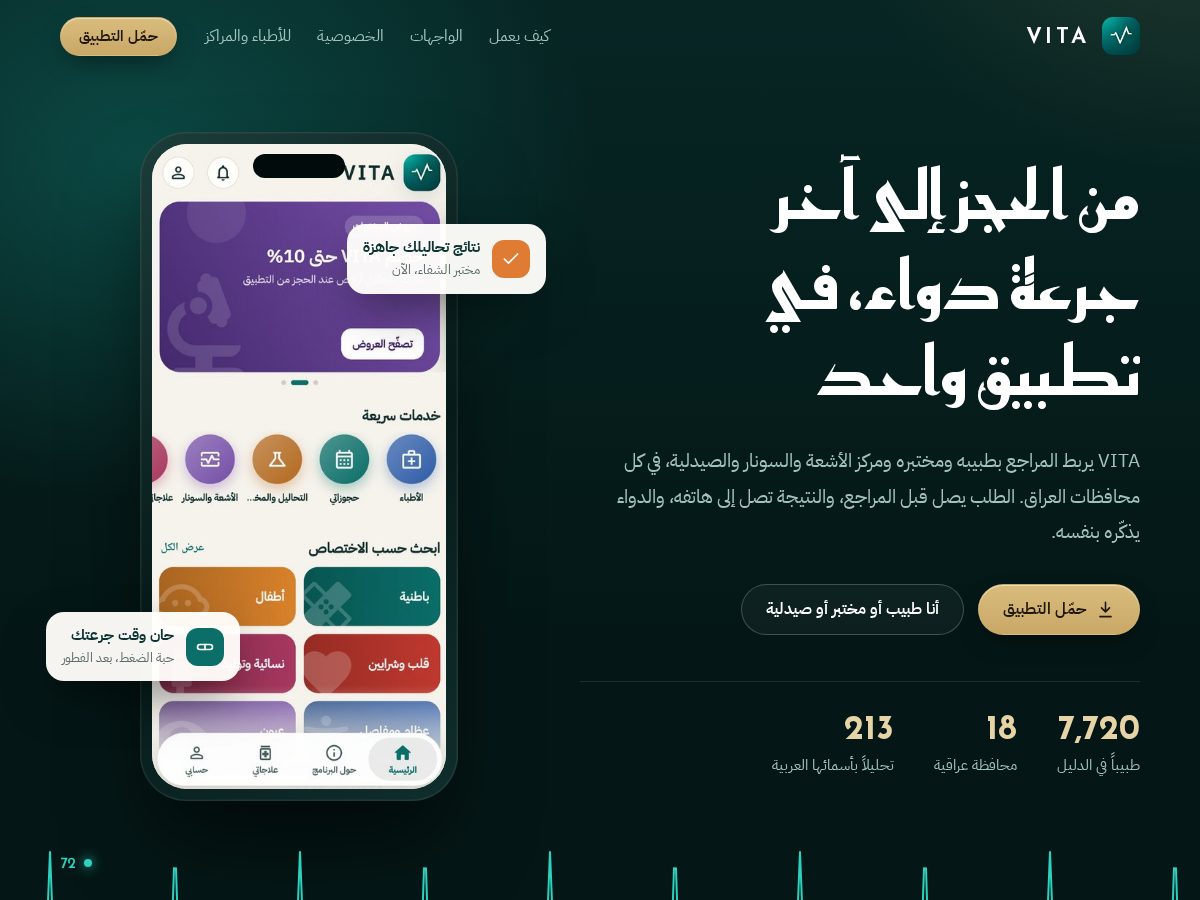 Landing-page snapshot of vitaiq.app