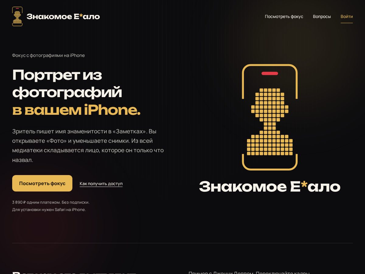 Landing-page snapshot of znakomoe.top
