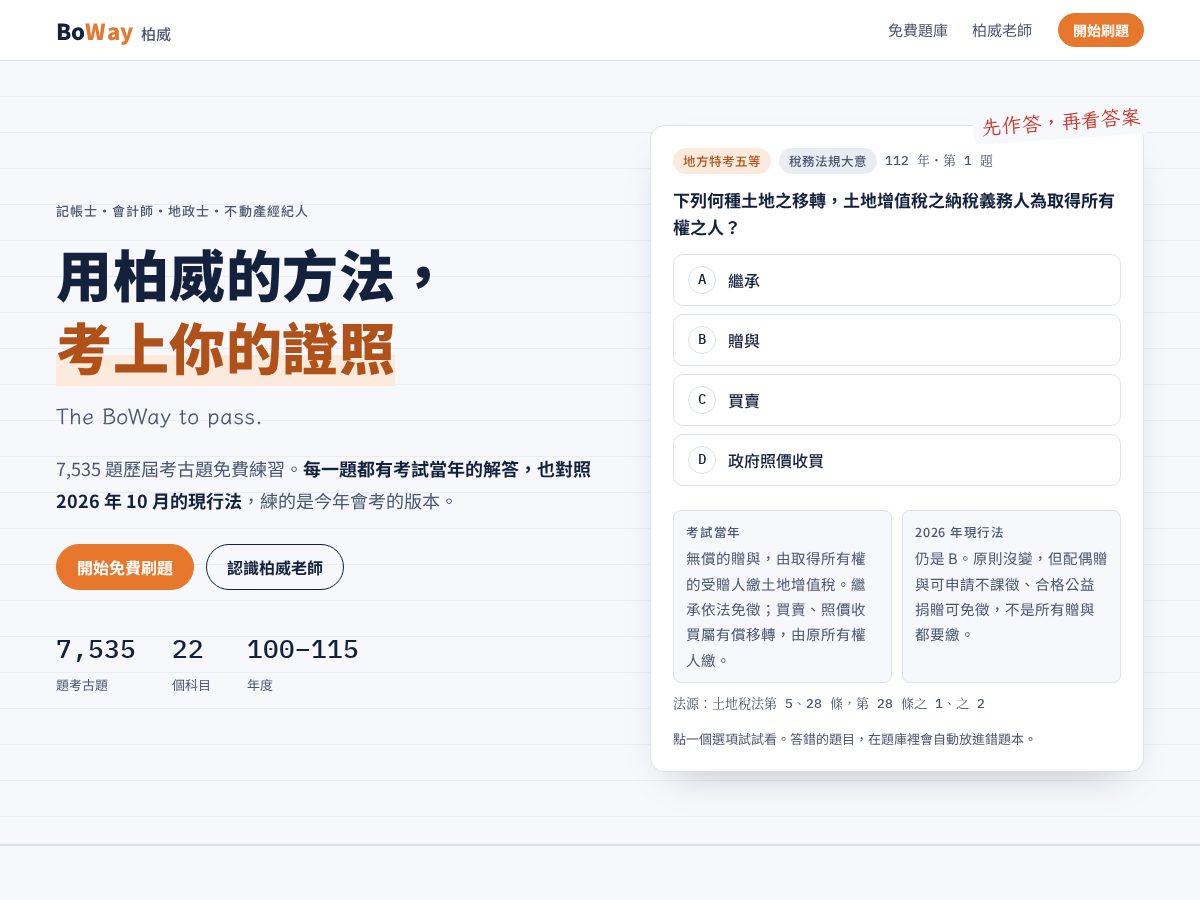 Landing-page snapshot of boboway.com