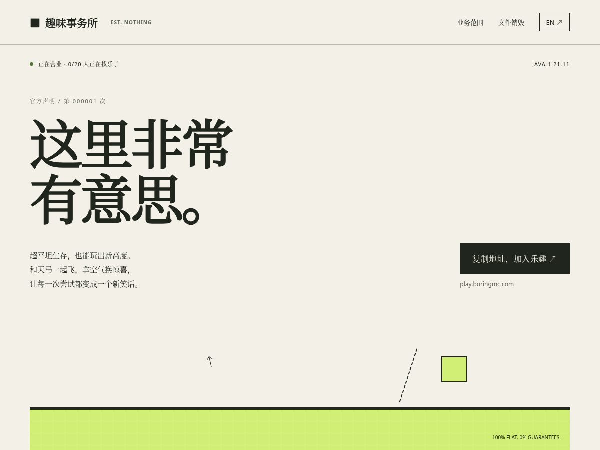 Landing-page snapshot of boringmc.com