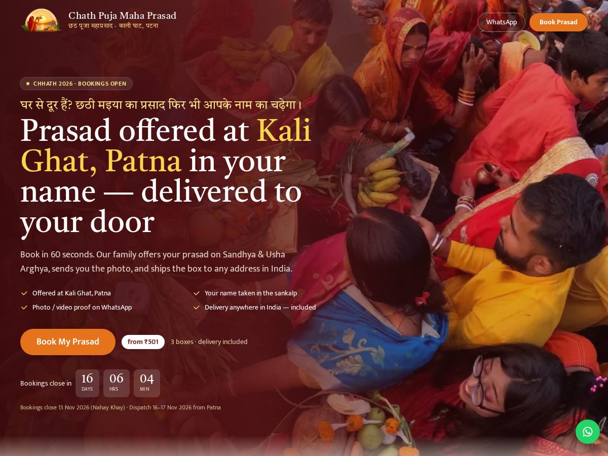 Landing-page snapshot of chathmahaprasad.com