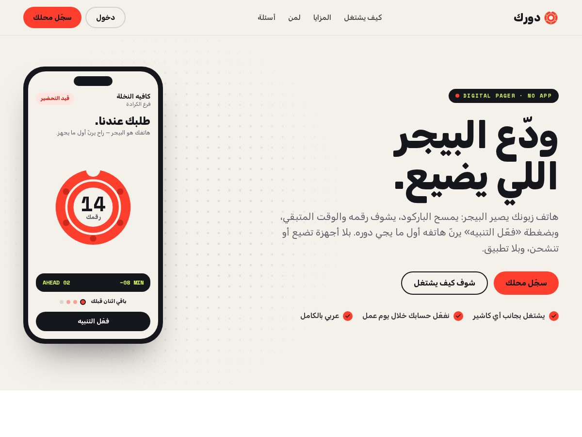 Landing-page snapshot of daurk.com