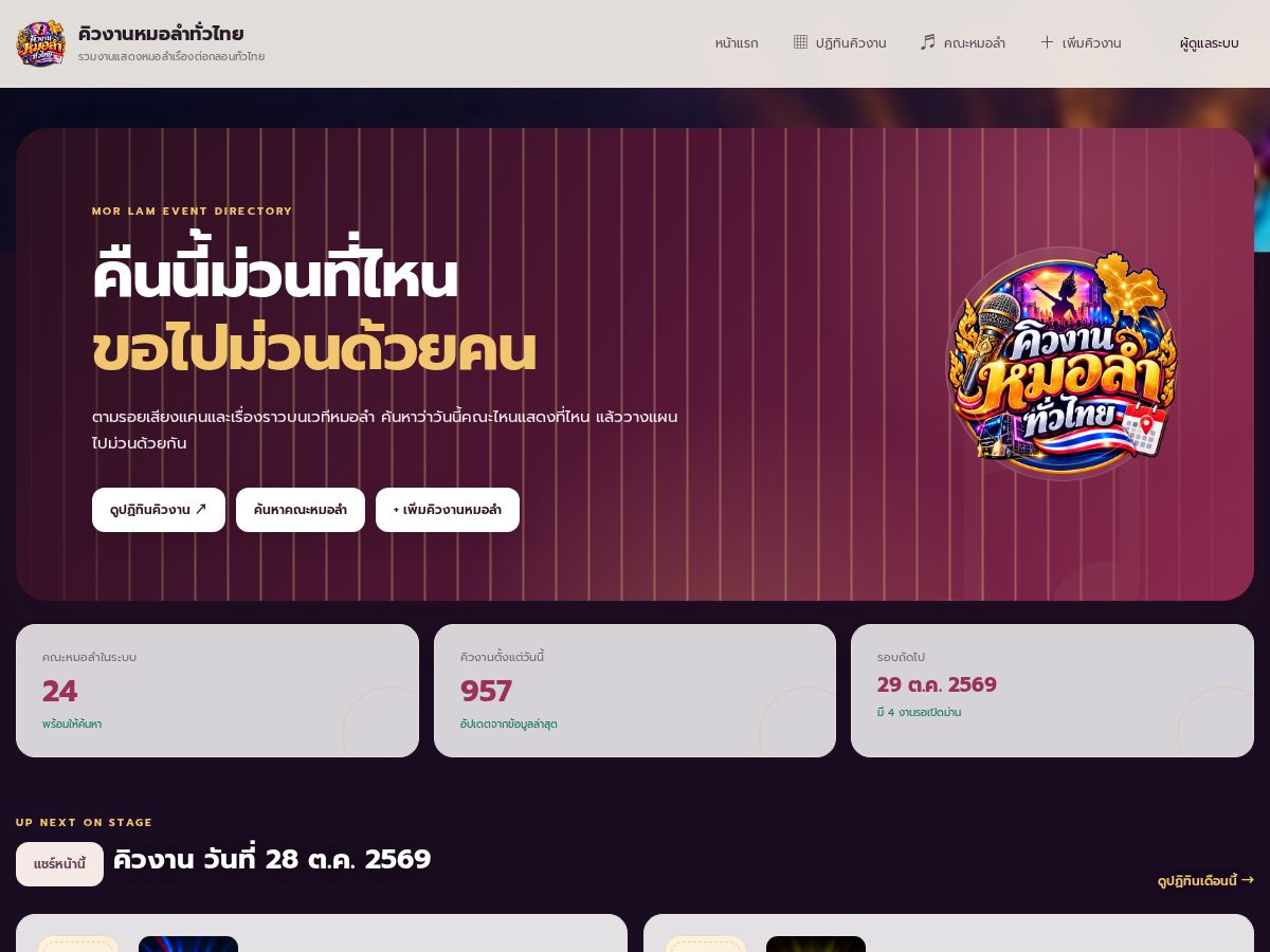 Landing-page snapshot of doomorlum.com