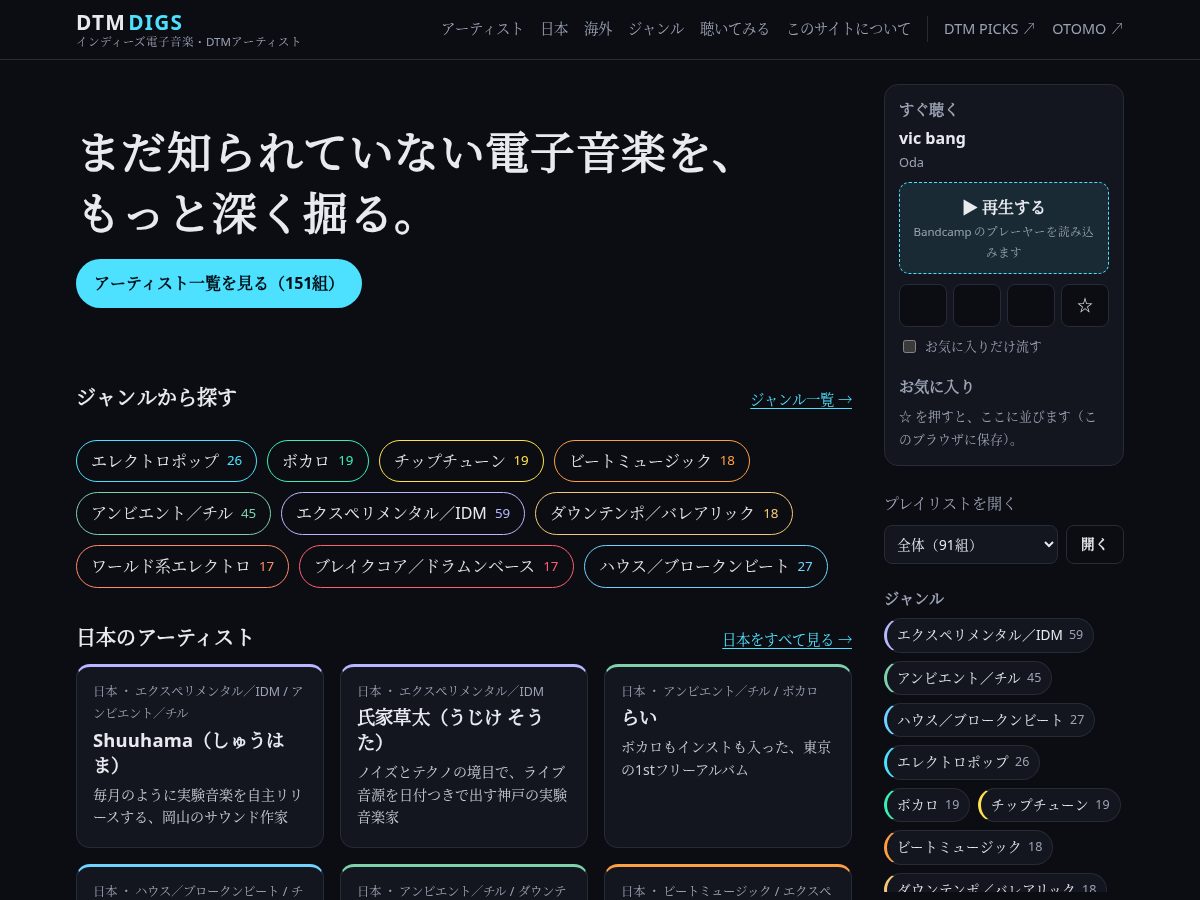 Landing-page snapshot of dtmgigs.org