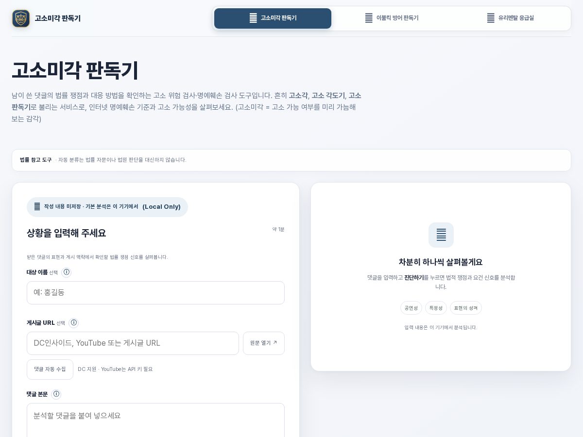 Landing-page snapshot of gosomigak.com
