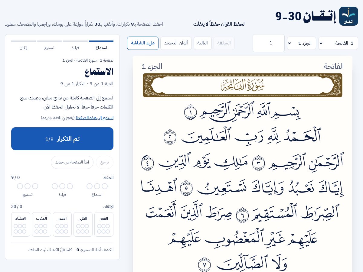 Landing-page snapshot of itqan930.com