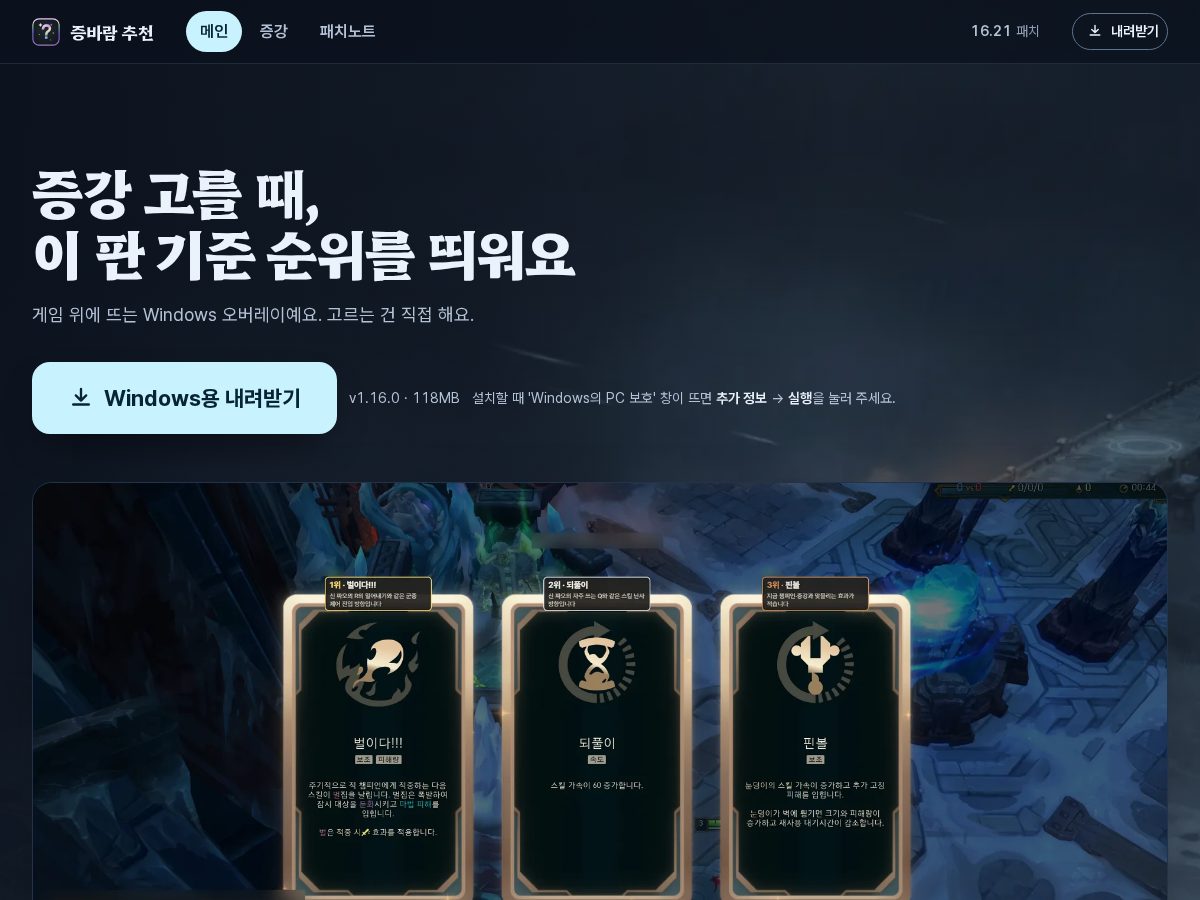 Landing-page snapshot of jeungbaram.com