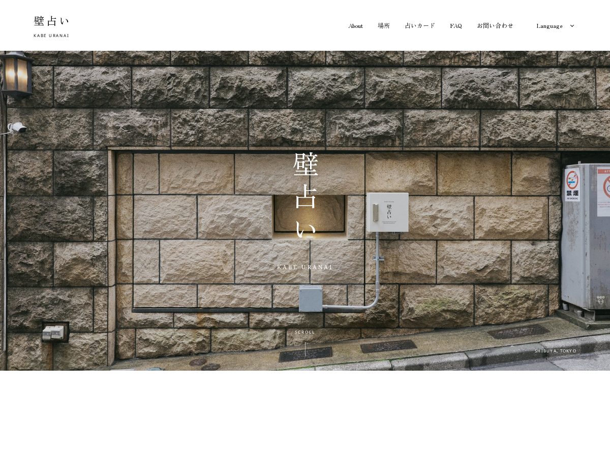 Landing-page snapshot of kabeuranai.com