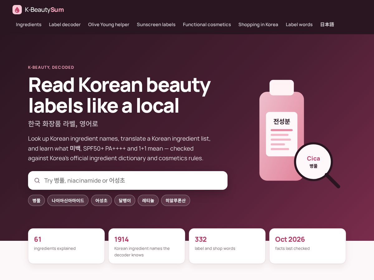 Landing-page snapshot of kbeautysum.com