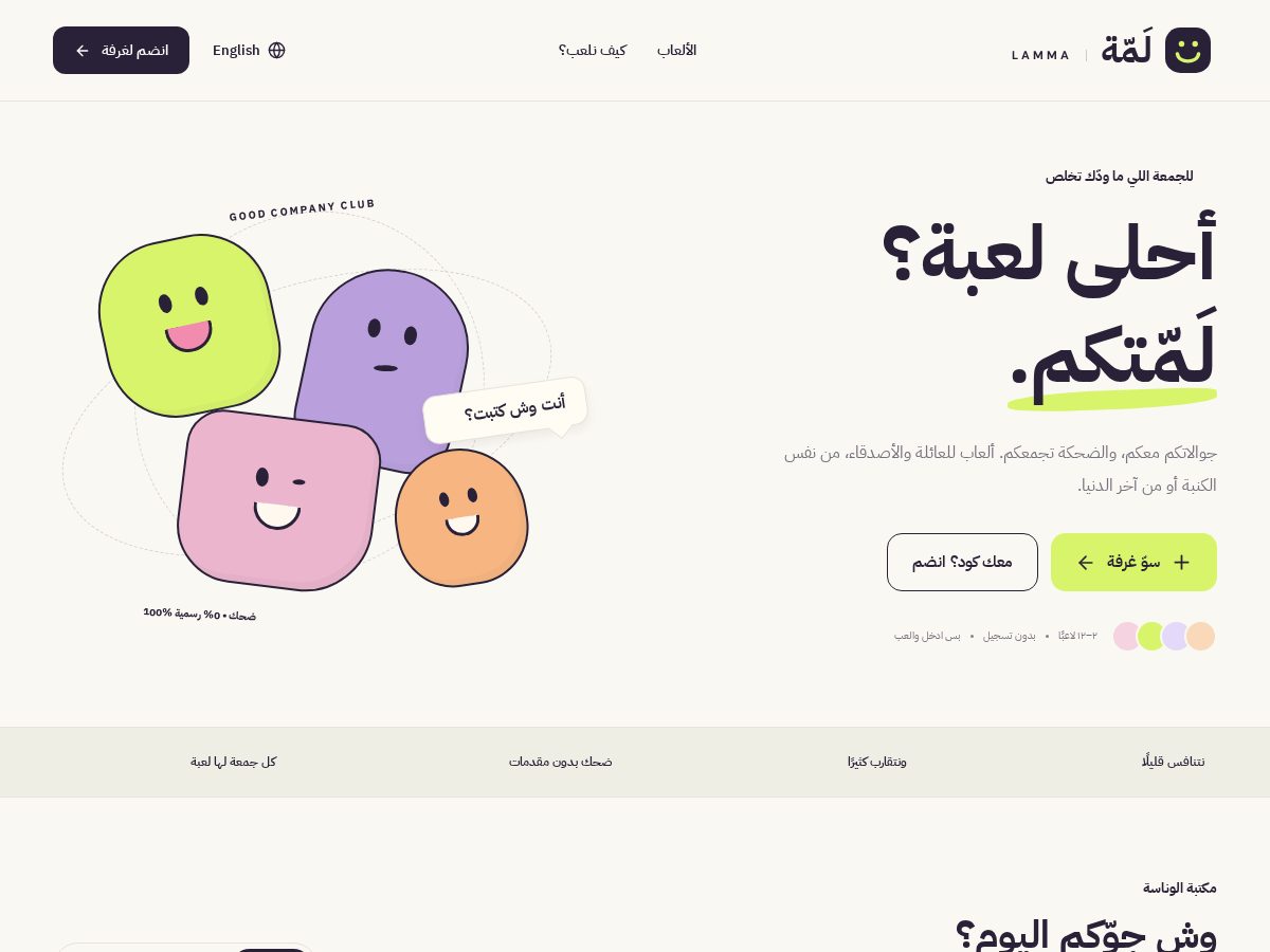 Landing-page snapshot of lammaplay.com