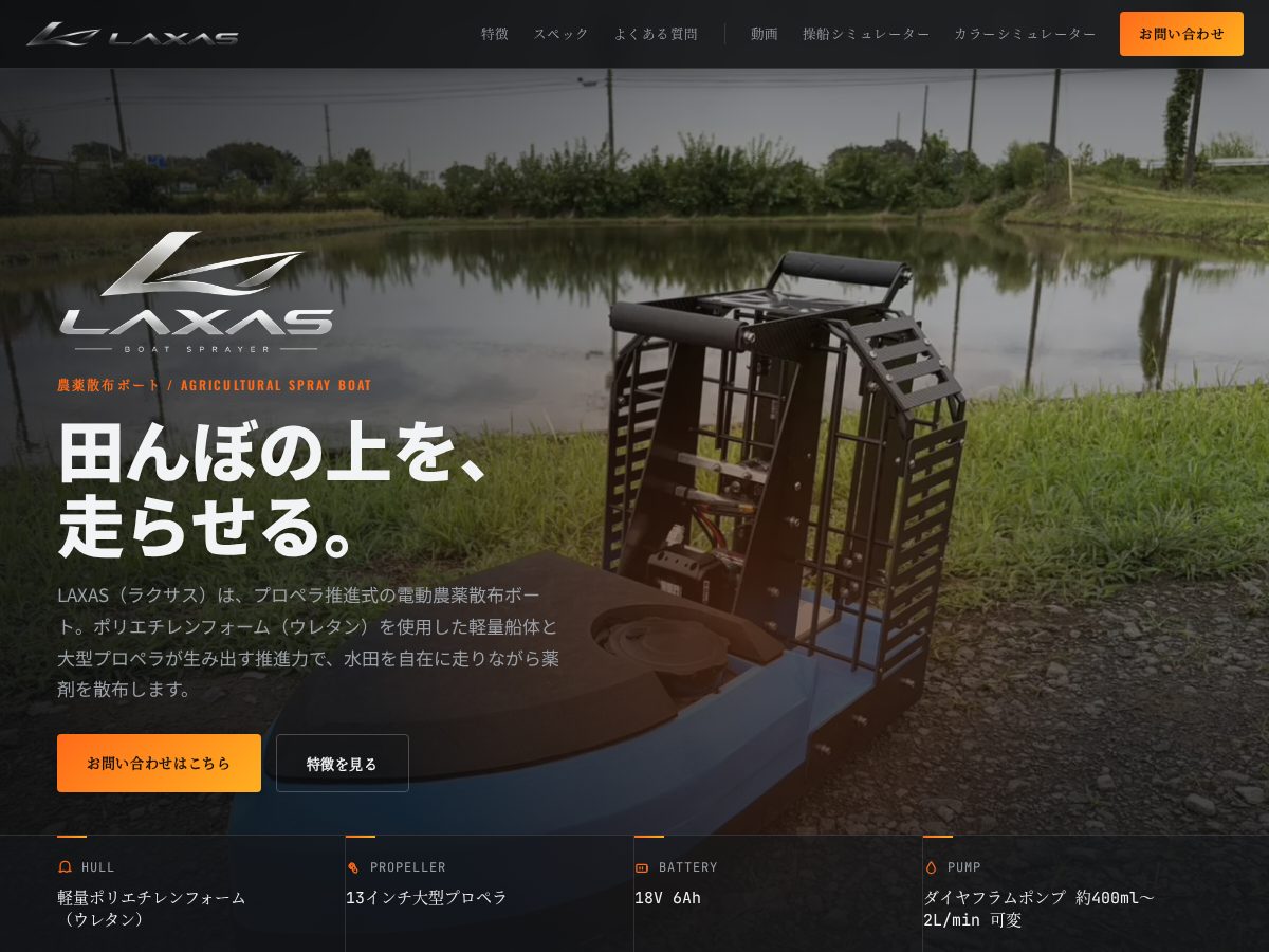 Landing-page snapshot of laxas-boat.com