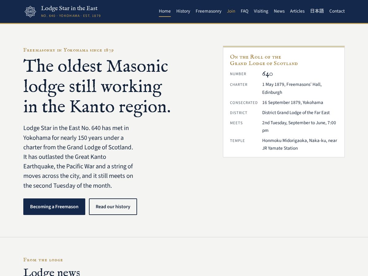 Landing-page snapshot of lodge640sc.com