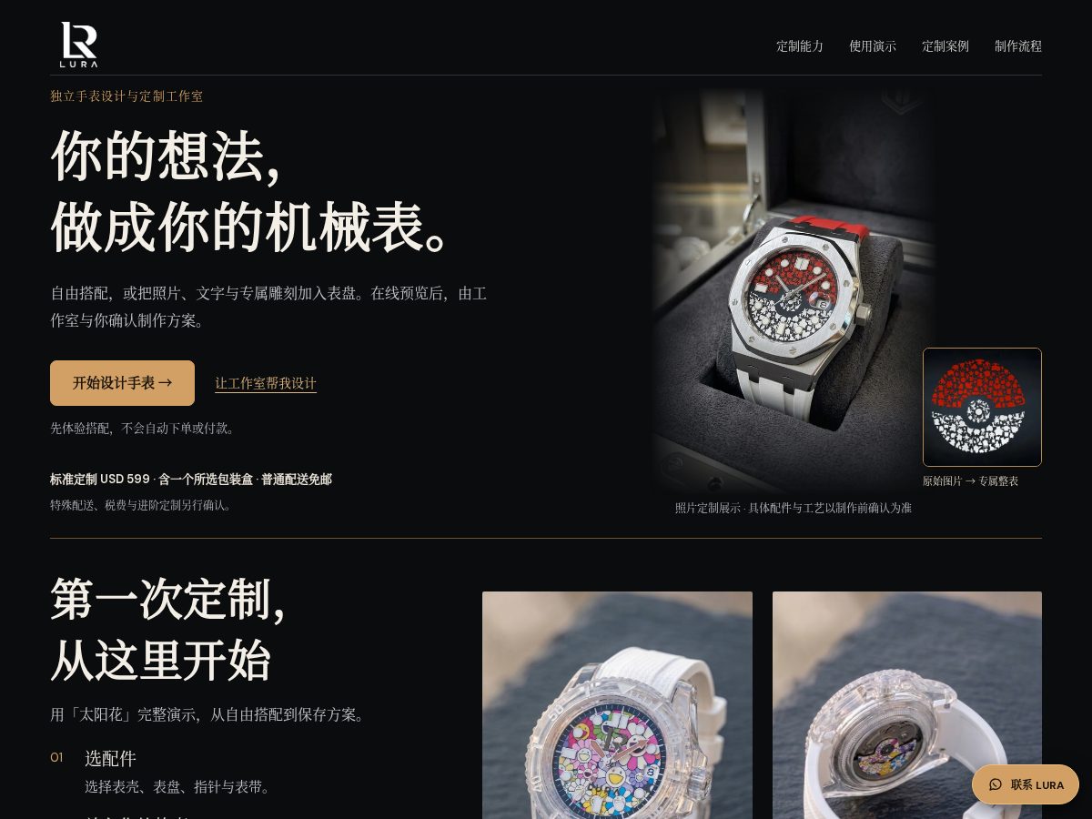 Landing-page snapshot of lurawatch.com