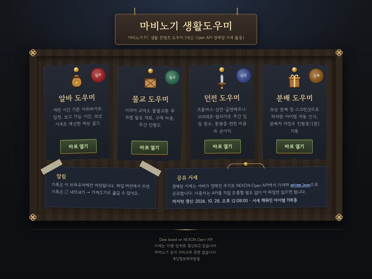 Landing-page snapshot of mabi-life.com