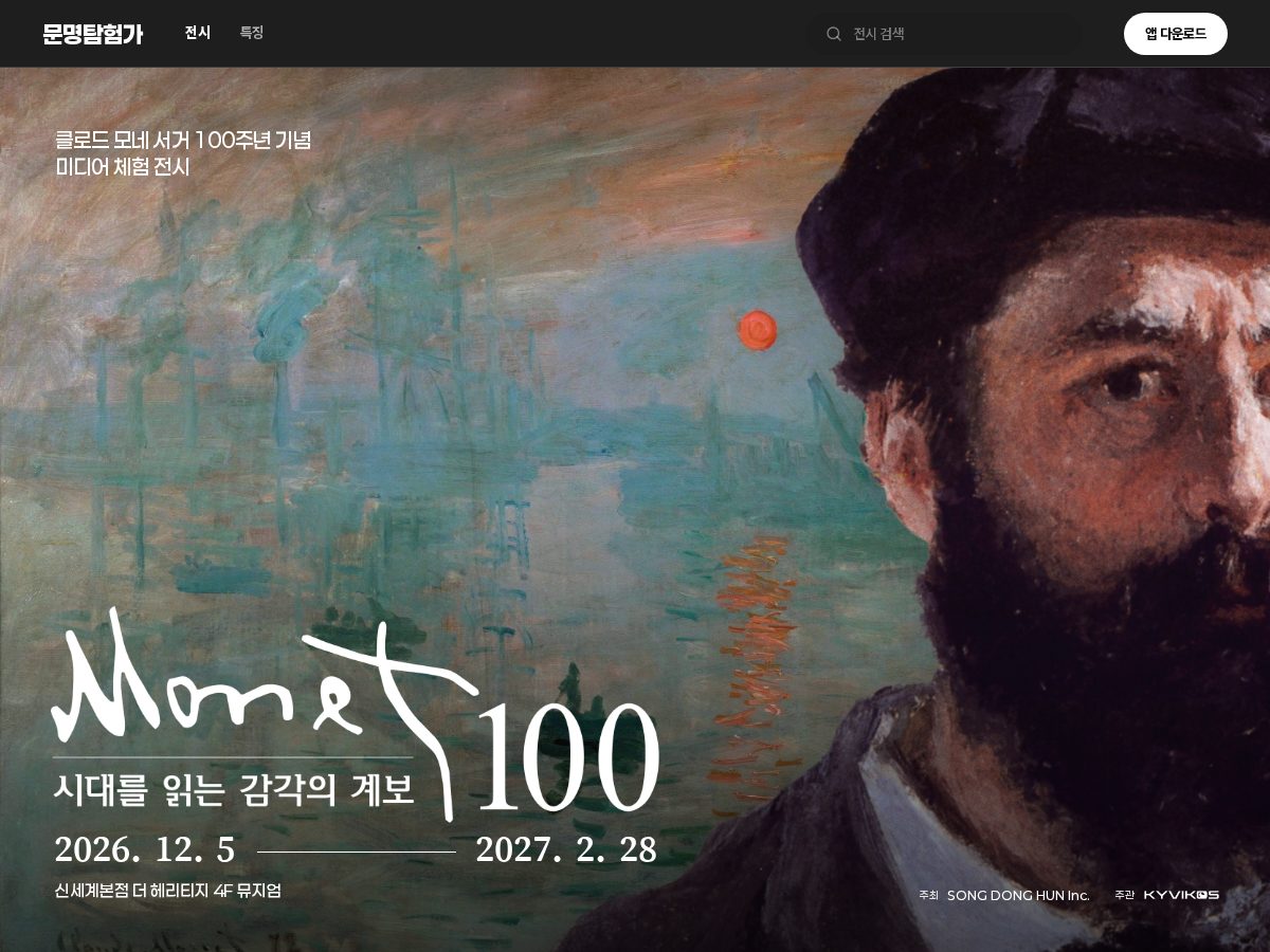 Landing-page snapshot of monet100.com