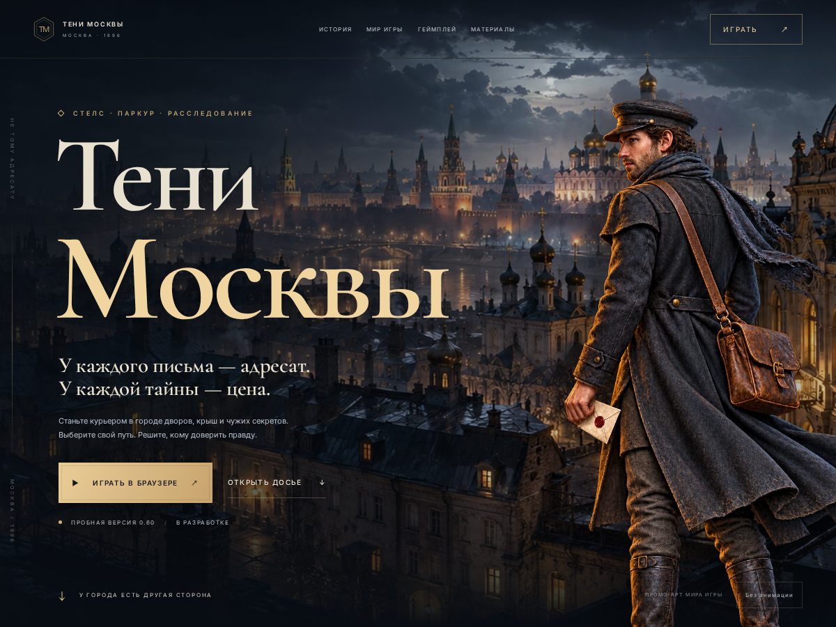 Landing-page snapshot of moscowfog.com