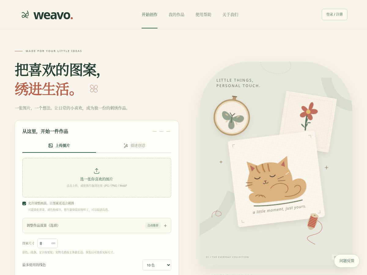 Landing-page snapshot of myweavo.com
