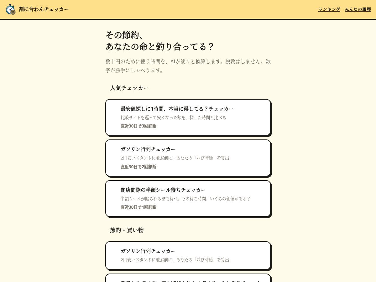 Landing-page snapshot of obaka-tools.com