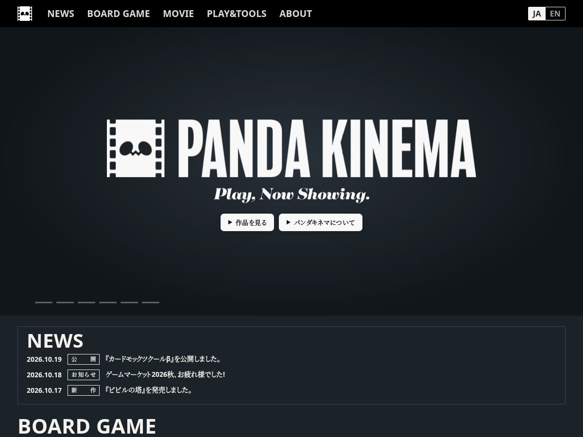 Landing-page snapshot of pandakinema.com