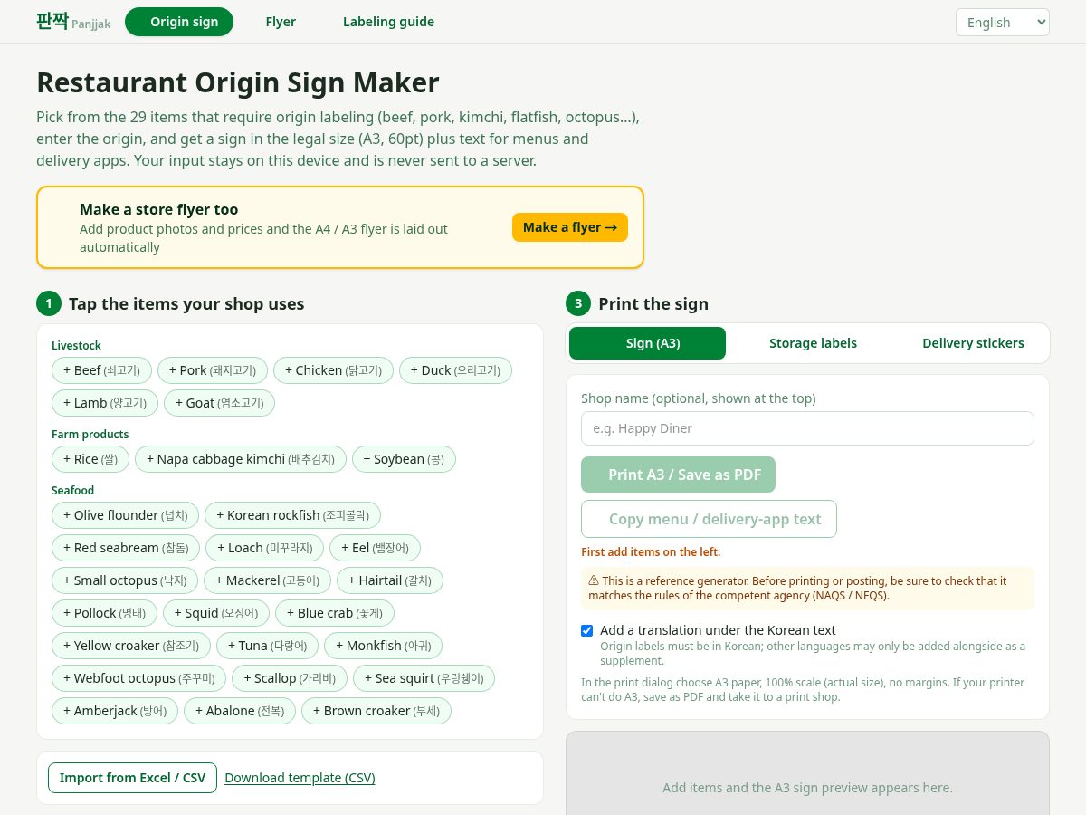 Landing-page snapshot of panjjak.com
